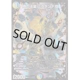 〔状態B〕時の法皇ミラダンテXII【UGC】{RP12G1/G8}《多》