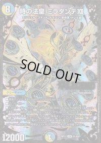 〔状態B〕時の法皇ミラダンテXII【UGC】{RP12G1/G8}《多》