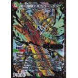 〔状態B〕龍の極限ドギラゴールデン【UGC】{RP12G2/G8}《多》