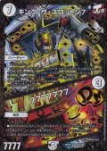 〔状態C〕キング・ザ・スロットン7/7777777【UGC】{RP12G3/G8}《無》