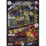 〔状態B〕キング・ザ・スロットン7/7777777【UGC】{RP12G3/G8}《無》