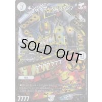 〔状態B〕キング・ザ・スロットン7/7777777【UGC】{RP12G3/G8}《無》