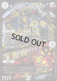 キング・ザ・スロットン7/7777777【UGC】{RP12G3/G8}《無》