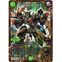 ドンジャングルS7【UGC】{RP12G4/G8}《自然》
