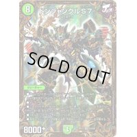 〔状態B〕ドンジャングルS7【UGC】{RP12G4/G8}《自然》