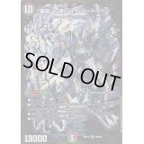 〔状態B〕「覇道」の頂シュラ・ベートーベン【UGC】{RP12G5/G8}《多》