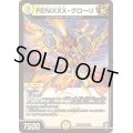 FENIXXX・グローリ【VR】{RP131/95}《光》