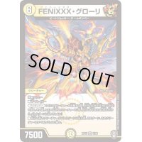 FENIXXX・グローリ【VR】{RP131/95}《光》