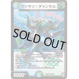ウシキン☆チャンネル【VR】{RP138/95}《多》
