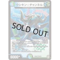 ウシキン☆チャンネル【VR】{RP138/95}《多》