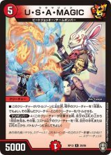 U・S・A・MAGIC【R】{RP1320/95}《火》