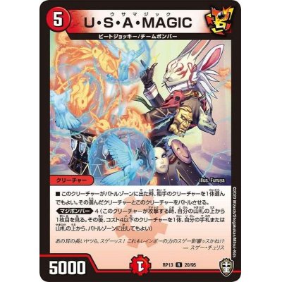 画像1: U・S・A・MAGIC【R】{RP1320/95}《火》