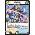 「光魔の鎧」【R】{RP1324/95}《多》