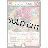 U・S・A・HOOD【R】{RP1325/95}《多》
