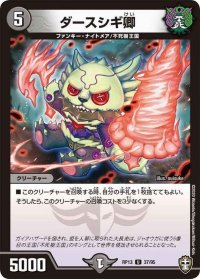 ダースシギ卿【U】{RP1337/95}《闇》