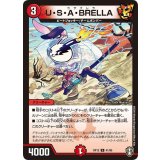 〔状態A-〕U・S・A・BRELLA【U】{RP1341/95}《火》