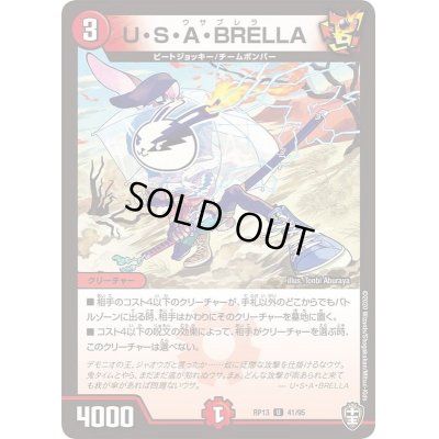 画像1: U・S・A・BRELLA【U】{RP1341/95}《火》