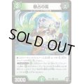 樹占の風【U】{RP1344/95}《自然》