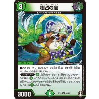 樹占の風【U】{RP1344/95}《自然》