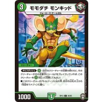 モモダチモンキッド【U】{RP1345/95}《自然》