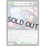 〔状態C〕リツイーギョ＃桜＃満開【U】{RP1346/95}《自然》