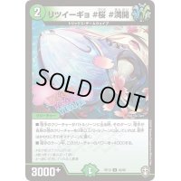 〔状態C〕リツイーギョ＃桜＃満開【U】{RP1346/95}《自然》