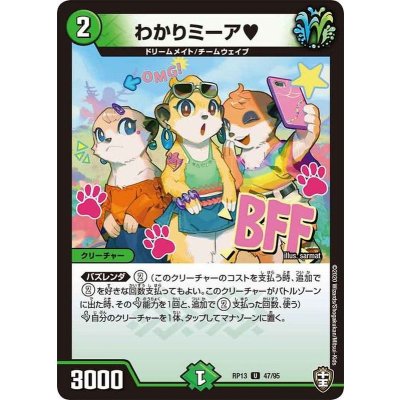 わかりミーア?【U】{RP1347/95}《自然》