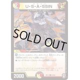 U・S・A・SSIN【U】{RP1350/95}《多》