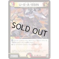 U・S・A・SSIN【U】{RP1350/95}《多》