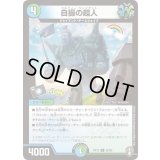 〔状態A-〕自撮の超人【U】{RP1352/95}《多》