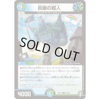 〔状態A-〕自撮の超人【U】{RP1352/95}《多》