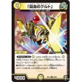 〔状態A-〕「自由のクルト」【C】{RP1358/95}《光》