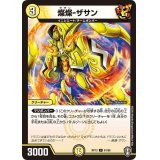 燦燦-ザサン【C】{RP1361/95}《光》