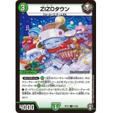 ZIZOタウン【C】{RP1381/95}《自然》