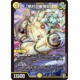 「絶対の楯騎士」【SR】{RP13S1/S11}《光》