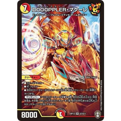 画像1: 〔状態A-〕DOOOPPLER・マクーレ【SR】{RP13S7/S11}《多》