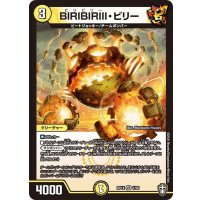 BIRIBIRIII・ビリー【VR】{RP141/95}《光》