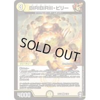〔状態B〕BIRIBIRIII・ビリー【VR】{RP141/95}《光》