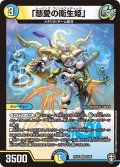 「慈愛の衛生姫」【VR】{RP146/95}《多》