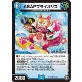 ASAPプライオリス【R】{RP1414/95}《水》