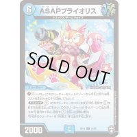 ASAPプライオリス【R】{RP1414/95}《水》