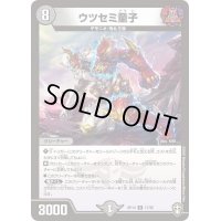 〔状態A-〕ウツセミ童子【R】{RP1417/95}《闇》