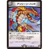 アンシーン・ハンド【R】{RP1418/95}《闇》