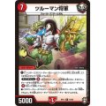 〔状態A-〕ツルーマン将軍【R】{RP1419/95}《火》