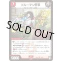 ツルーマン将軍【R】{RP1419/95}《火》