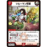 〔状態A-〕ツルーマン将軍【R】{RP1419/95}《火》