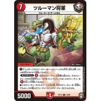 〔状態A-〕ツルーマン将軍【R】{RP1419/95}《火》