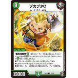 デカブタC【R】{RP1422/95}《自然》