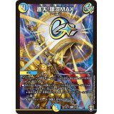 〔状態B〕護天!銀河MAX【R】{RP1424/95}《多》