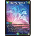 〔状態B〕得波!ウェイブMAX【R】{RP1426/95}《多》